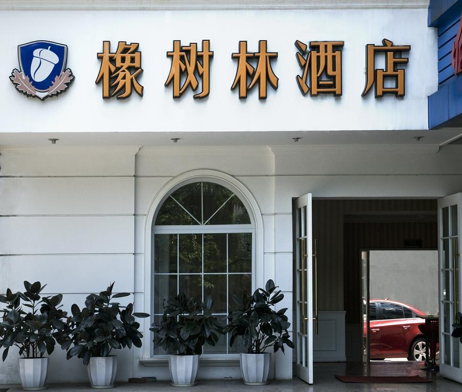 Oak Hotel Chongqing Shangqingsi Branch Bagian luar foto